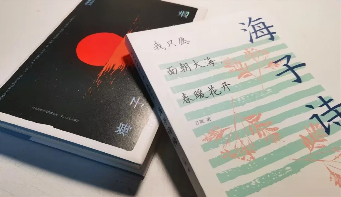 海子的诗面朝大海